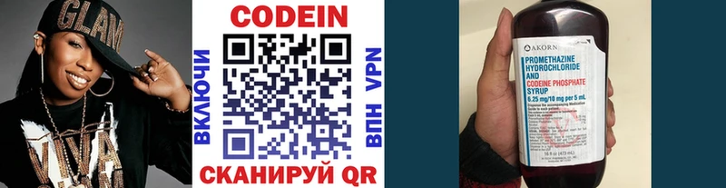 Codein Purple Drank  Корсаков 