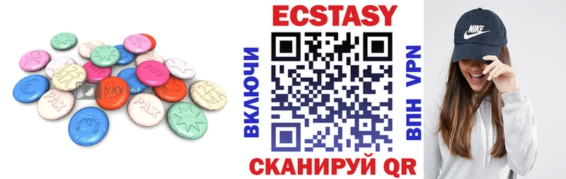 ЭКСТАЗИ ешки  Корсаков 